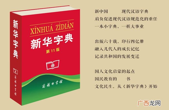 常用的查字典方法有哪三种,用字典查字有几种方法？