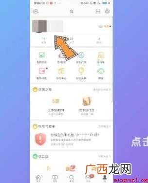 微博怎么修改昵称