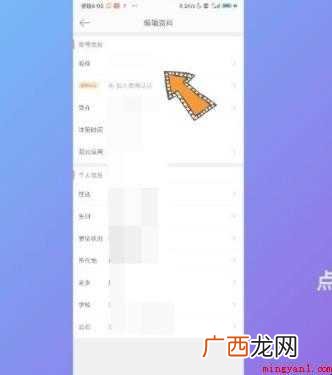 微博怎么修改昵称
