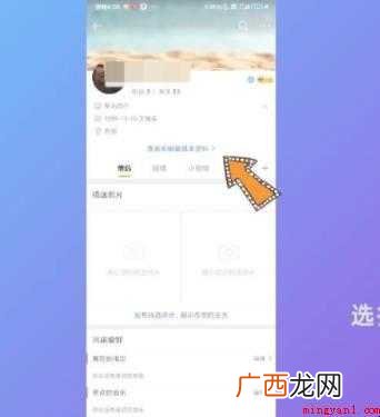 微博怎么修改昵称