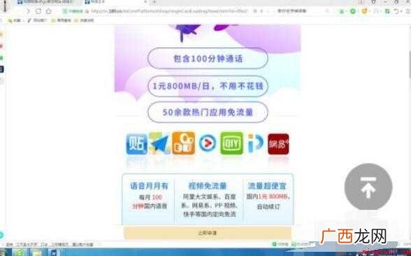 中国电信推出电信王卡怎么申请 电信王卡怎么申请