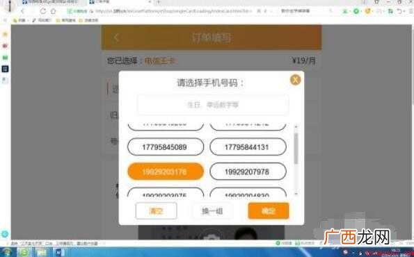中国电信推出电信王卡怎么申请 电信王卡怎么申请