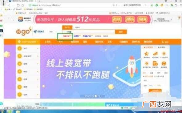 中国电信推出电信王卡怎么申请 电信王卡怎么申请