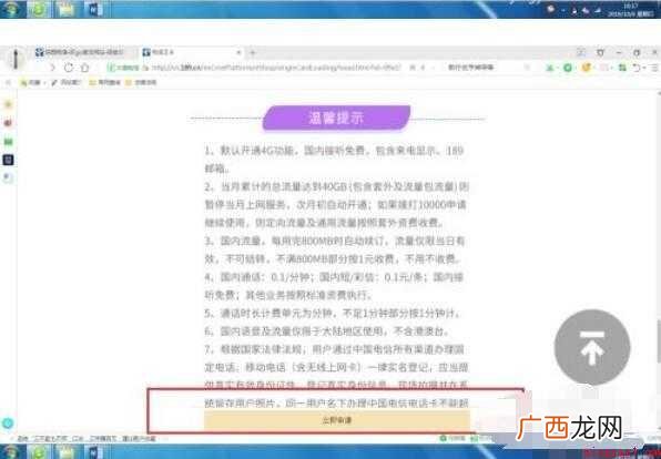 中国电信推出电信王卡怎么申请 电信王卡怎么申请