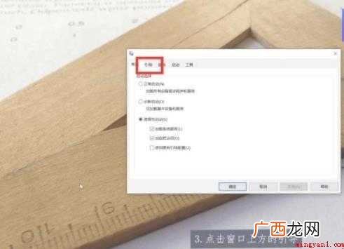 电脑安全模式怎么退出