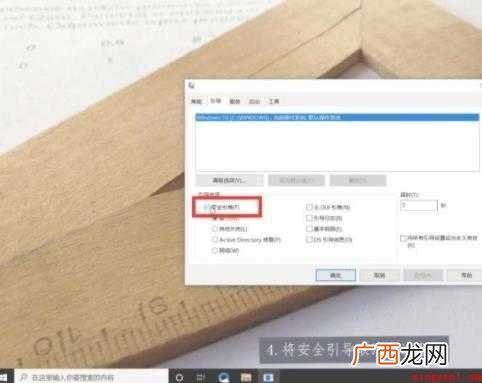 电脑安全模式怎么退出
