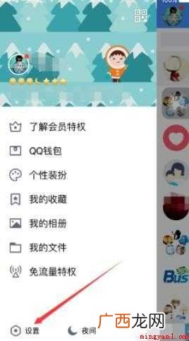 qq怎么解除手机绑定
