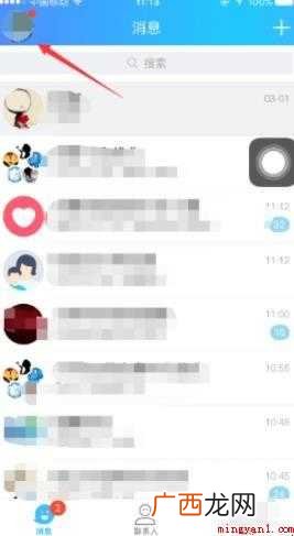 qq怎么解除手机绑定