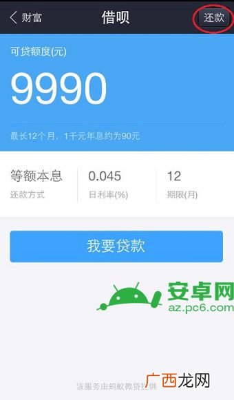 借呗怎么还款,支付宝借呗怎么还款,借呗怎么提前还款？