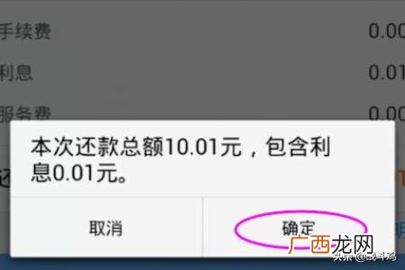 借呗怎么还款,支付宝借呗怎么还款,借呗怎么提前还款？