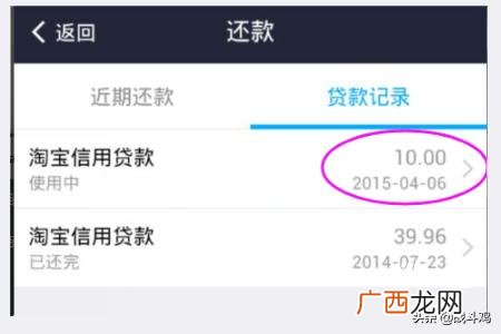 借呗怎么还款,支付宝借呗怎么还款,借呗怎么提前还款？