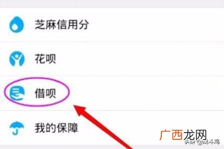 借呗怎么还款,支付宝借呗怎么还款,借呗怎么提前还款？