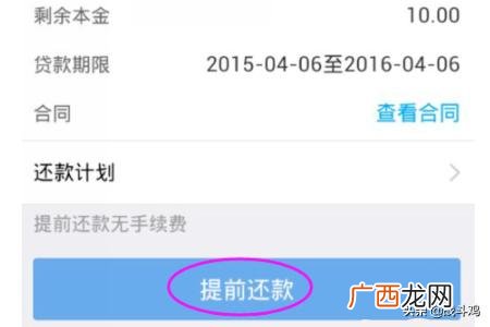 借呗怎么还款,支付宝借呗怎么还款,借呗怎么提前还款？