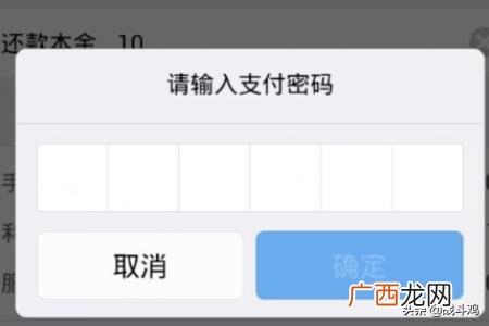 借呗怎么还款,支付宝借呗怎么还款,借呗怎么提前还款？