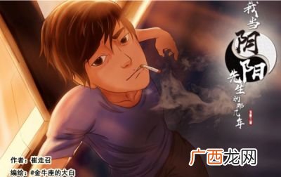崔走召命运哪三部曲,崔走召的几部书之间有什么关联吗？