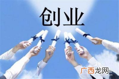 怎样自己创业,现在自己创业做什么生意比较好？