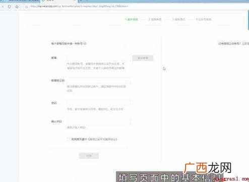 微信怎么开通公众号
