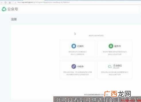 微信怎么开通公众号