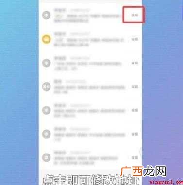 淘宝怎么改地址淘宝收货地址的相关内容介绍 淘宝怎么改地址