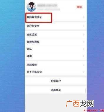 淘宝怎么改地址淘宝收货地址的相关内容介绍 淘宝怎么改地址