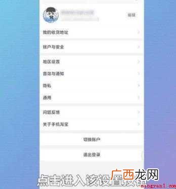 淘宝怎么改地址淘宝收货地址的相关内容介绍 淘宝怎么改地址