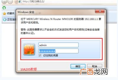 移动路由器怎么设置,中国移动的路由器怎么设置？