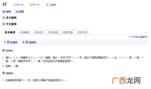 纤怎么读纤的读法,光纤的纤读什么？