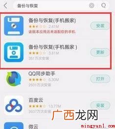 vivo手机应用小窍门 vivo手机搬家怎么操作步骤