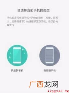 vivo手机应用小窍门 vivo手机搬家怎么操作步骤