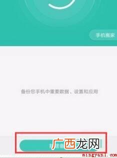 vivo手机应用小窍门 vivo手机搬家怎么操作步骤
