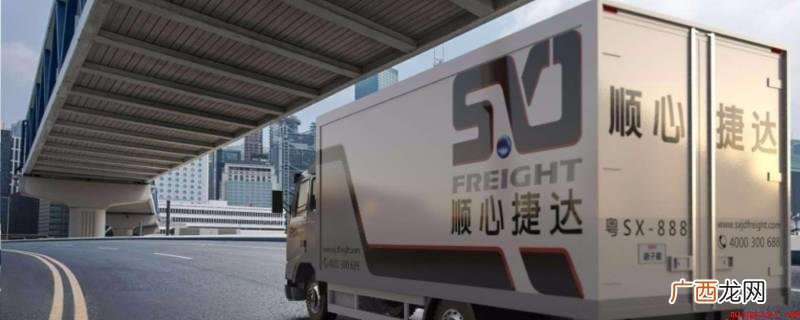顺心捷达想拿8000家网点保证60万顿货量 顺心捷达属于顺丰旗下吗