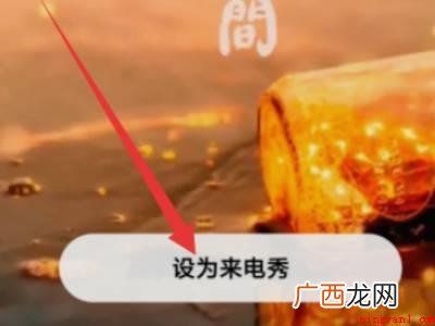 vivo来电秀视频铃声如何设置的实际操作过程 vivo来电秀视频铃声怎么设置