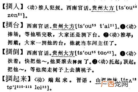 摇字怎么组词,揺的组词？