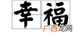 甜蜜的近义词,香甜近义词三年级上？