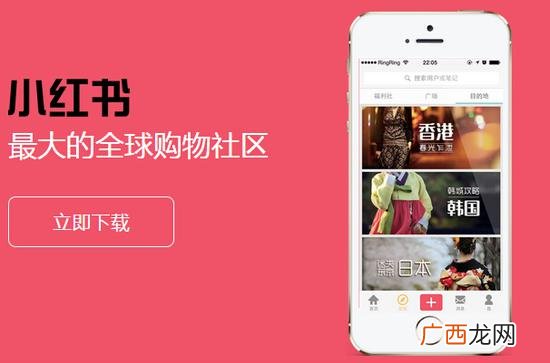 小红书是一个什么平台,什么叫小红书？