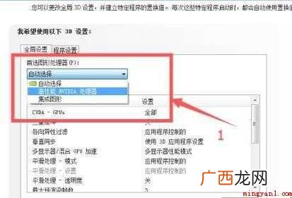笔记本如何切换独立显卡