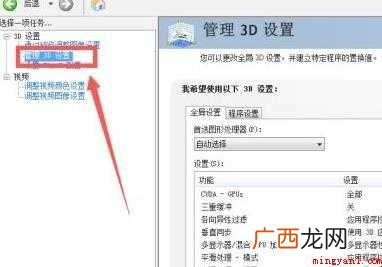 笔记本如何切换独立显卡