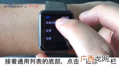 苹果手表密码忘了怎么办,iwatch忘记密码开机密码怎么办?