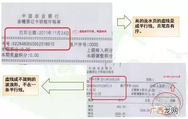 银行流水有哪些打印方法,银行流水咋打印出来?