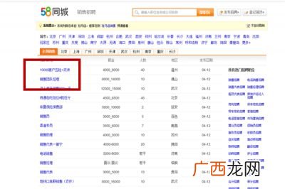 投简历怎么投,如何投简历？