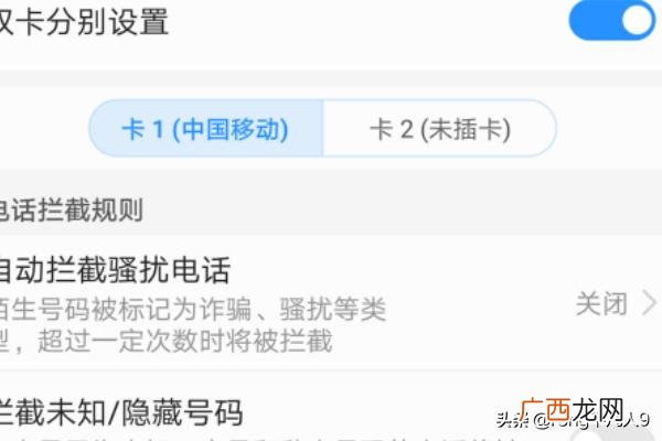 未知号码骚扰怎么处置,怎么拦截未知电话号码？