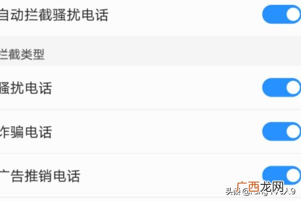 未知号码骚扰怎么处置,怎么拦截未知电话号码？
