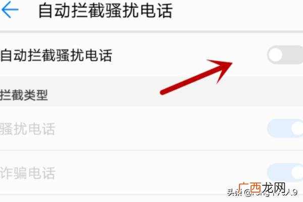 未知号码骚扰怎么处置,怎么拦截未知电话号码？