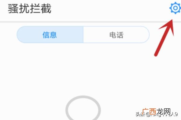未知号码骚扰怎么处置,怎么拦截未知电话号码？