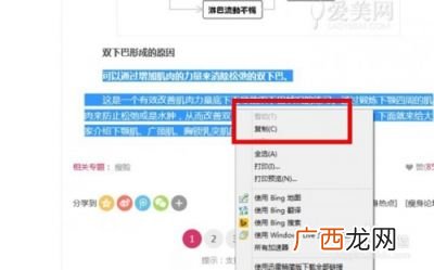 如何复制网页上不能复制的文字,网页文字不能复制粘贴的解决办法？