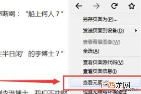 如何复制网页上不能复制的文字,网页文字不能复制粘贴的解决办法？