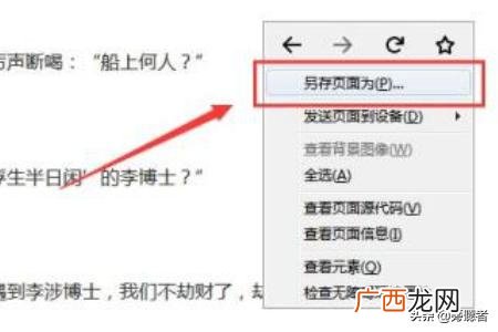 如何复制网页上不能复制的文字,网页文字不能复制粘贴的解决办法？