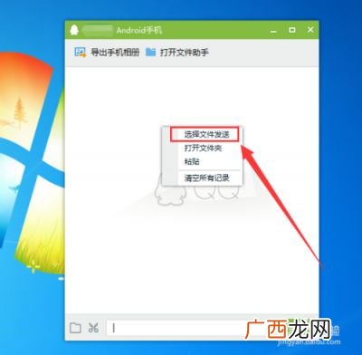 电脑传文件到手机上怎么传,复制到手机从哪里找出文件？
