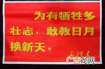 为有牺牲多壮志 敢教日月换新天的上一句是怎么说的？