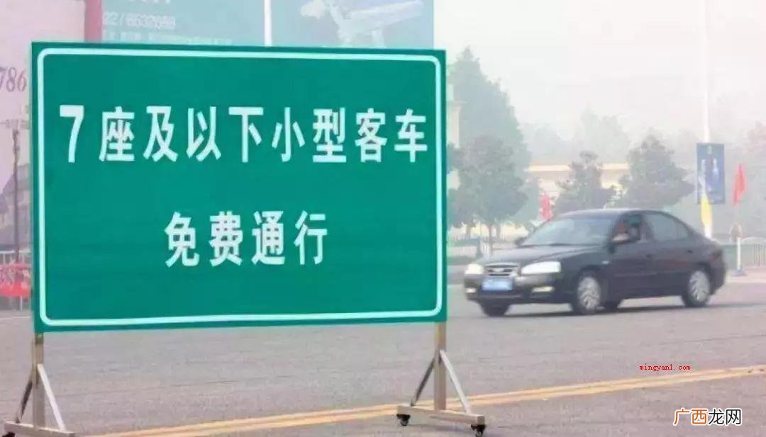 快速免费时段,ETC客户实际操作 高速免费是以上高速还是下高速为准?